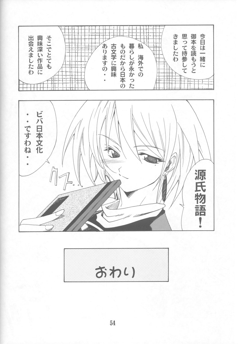 (C63) [P-Forest (穂積貴志)] 逆転の素 (逆転裁判)