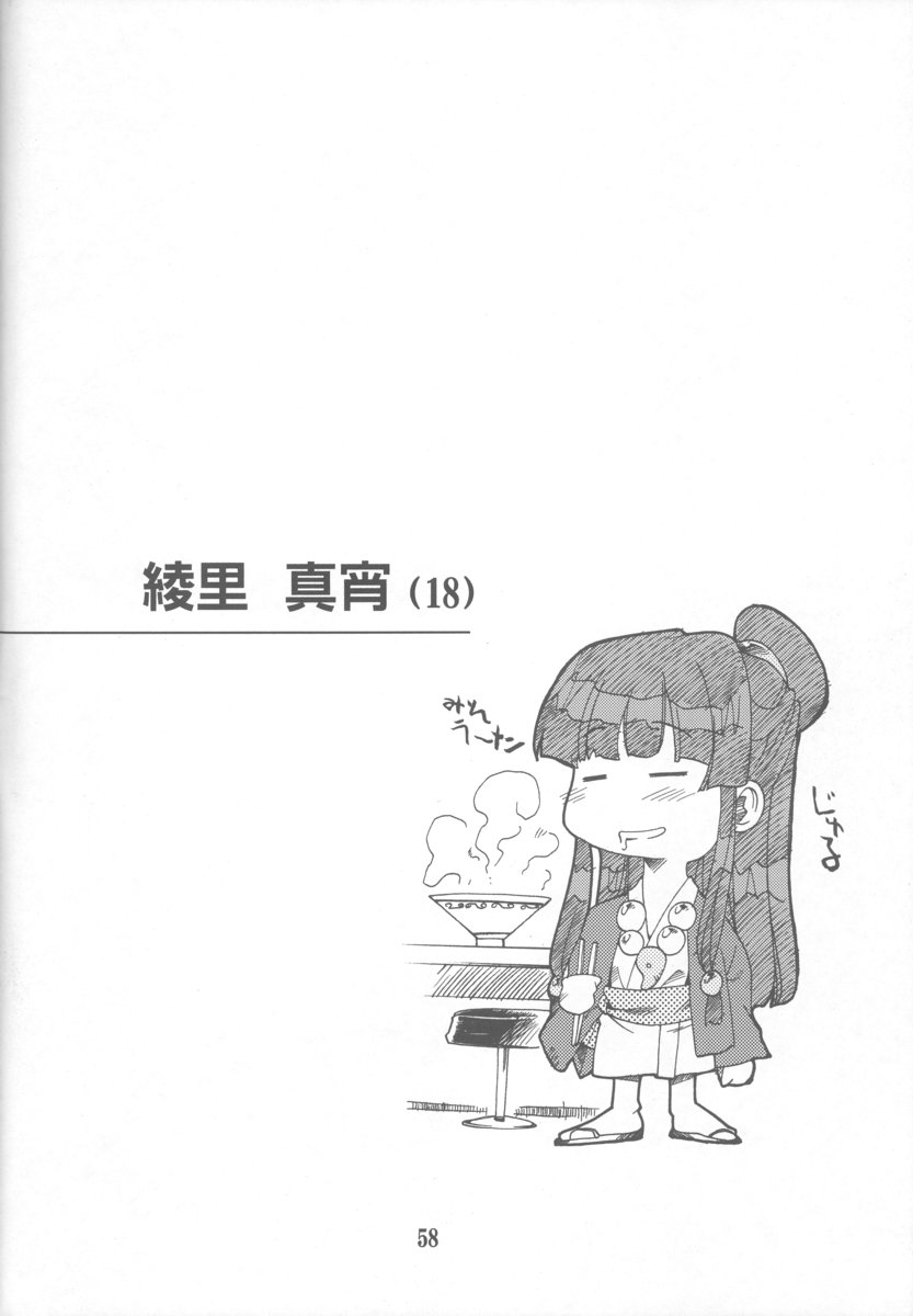 (C63) [P-Forest (穂積貴志)] 逆転の素 (逆転裁判)