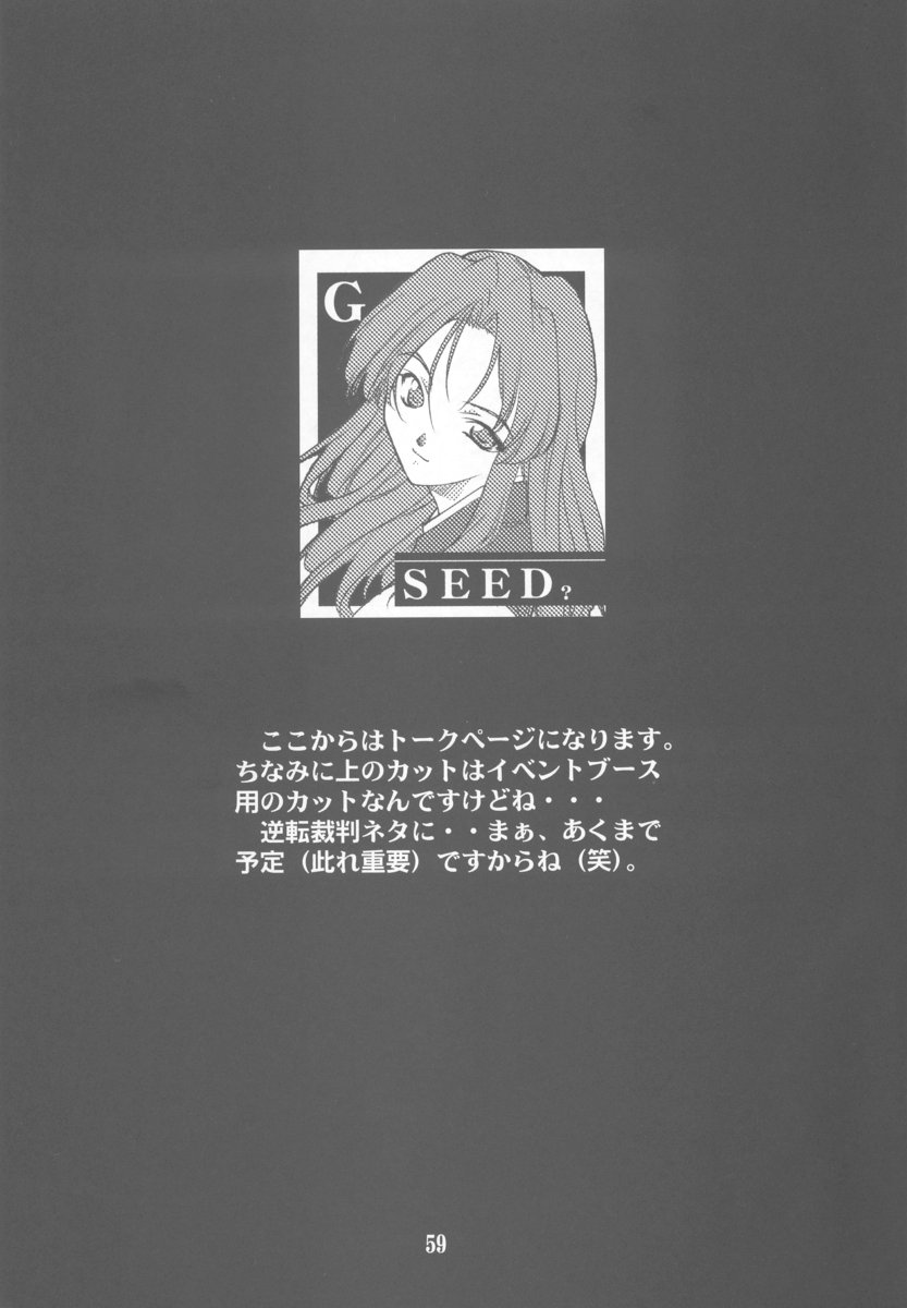 (C63) [P-Forest (穂積貴志)] 逆転の素 (逆転裁判)