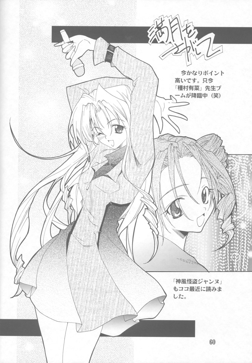 (C63) [P-Forest (穂積貴志)] 逆転の素 (逆転裁判)