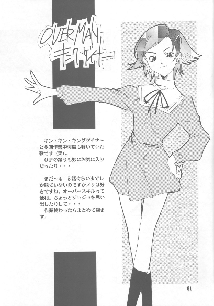 (C63) [P-Forest (穂積貴志)] 逆転の素 (逆転裁判)