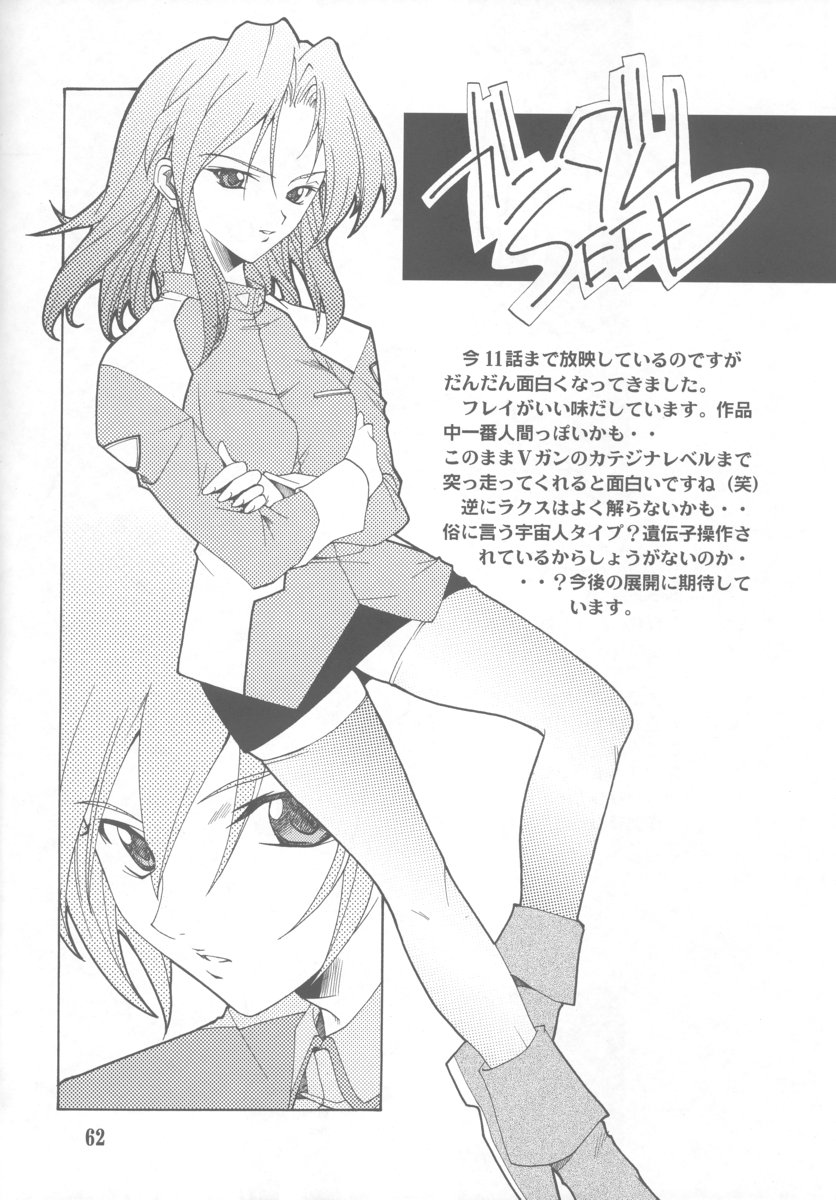 (C63) [P-Forest (穂積貴志)] 逆転の素 (逆転裁判)