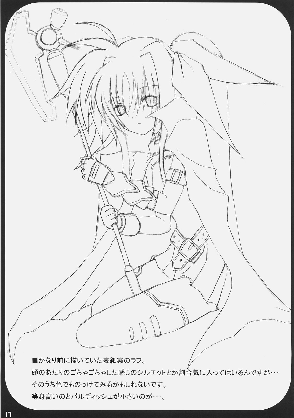 (C72) [SSB (SSA)] バルディッシュアダルトコンプリート (魔法少女リリカルなのは)