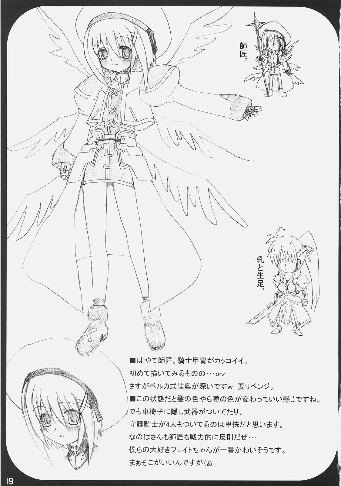 (C72) [SSB (SSA)] バルディッシュアダルトコンプリート (魔法少女リリカルなのは)