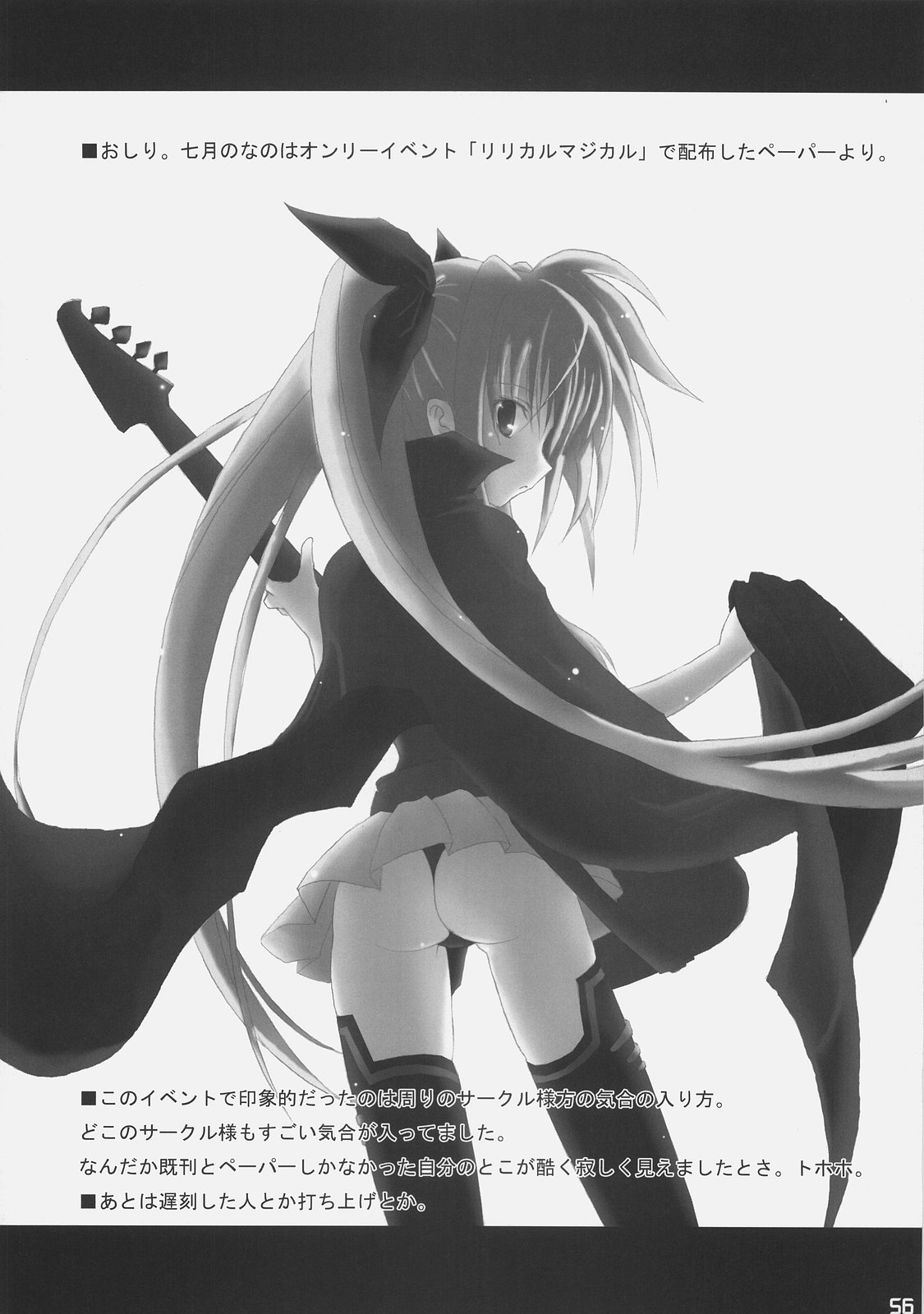 (C72) [SSB (SSA)] バルディッシュアダルトコンプリート (魔法少女リリカルなのは)