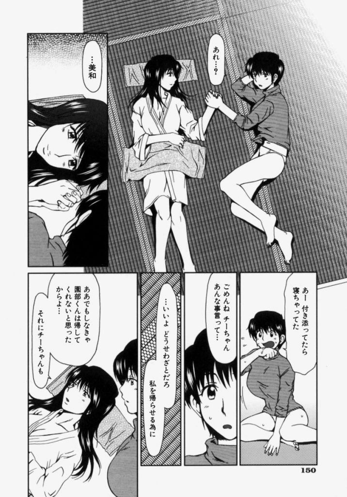 [大井はに丸] ルーズ ；2；