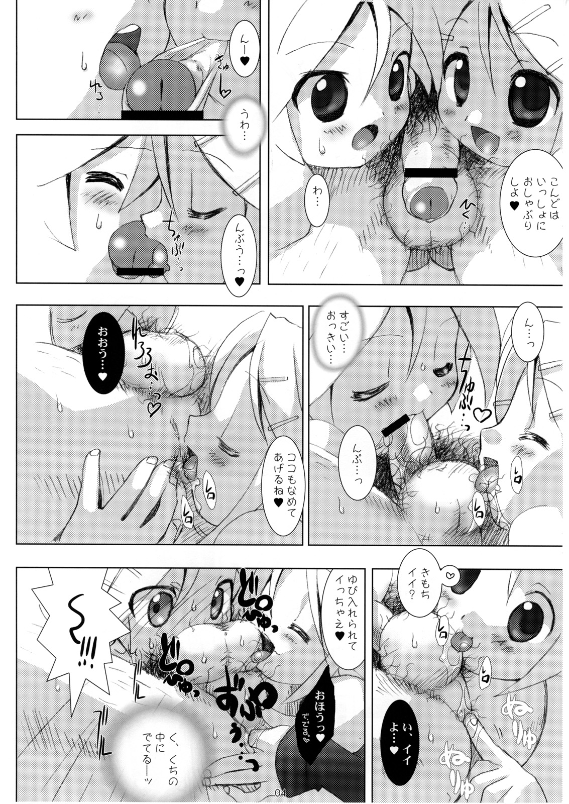 (C73) [直道館 (ホルモン恋次郎, MARCYどっぐ)] 精飲天使3 (トゥハート2, VOCALOID)