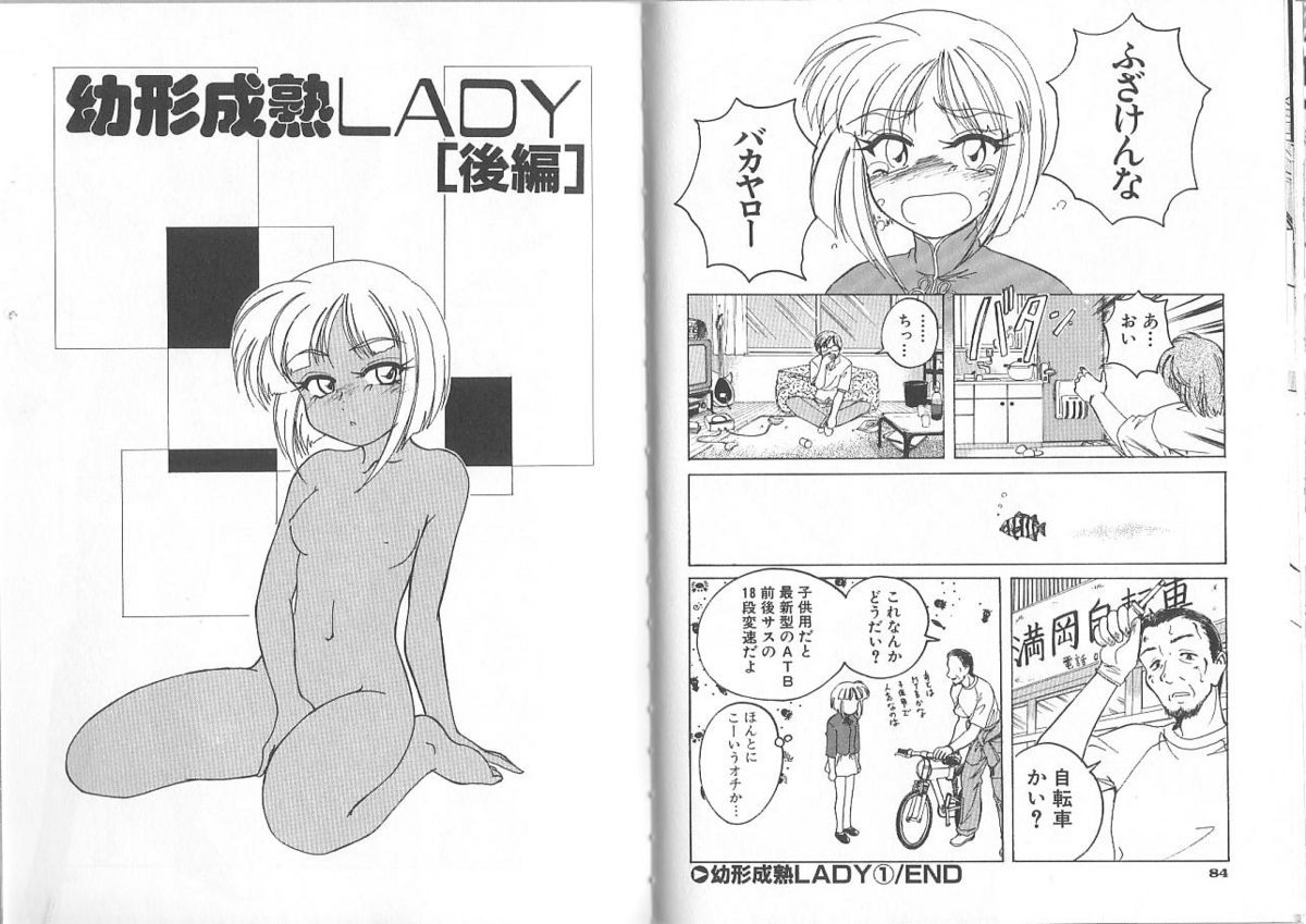 [完顔阿骨打] めがねっ娘倶楽部