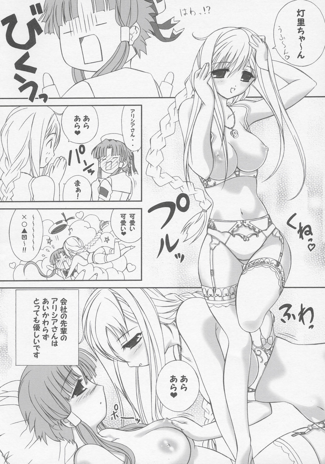 (C69) [ぐるめポッポ (毒桃)] Deep Blue (ARIA)