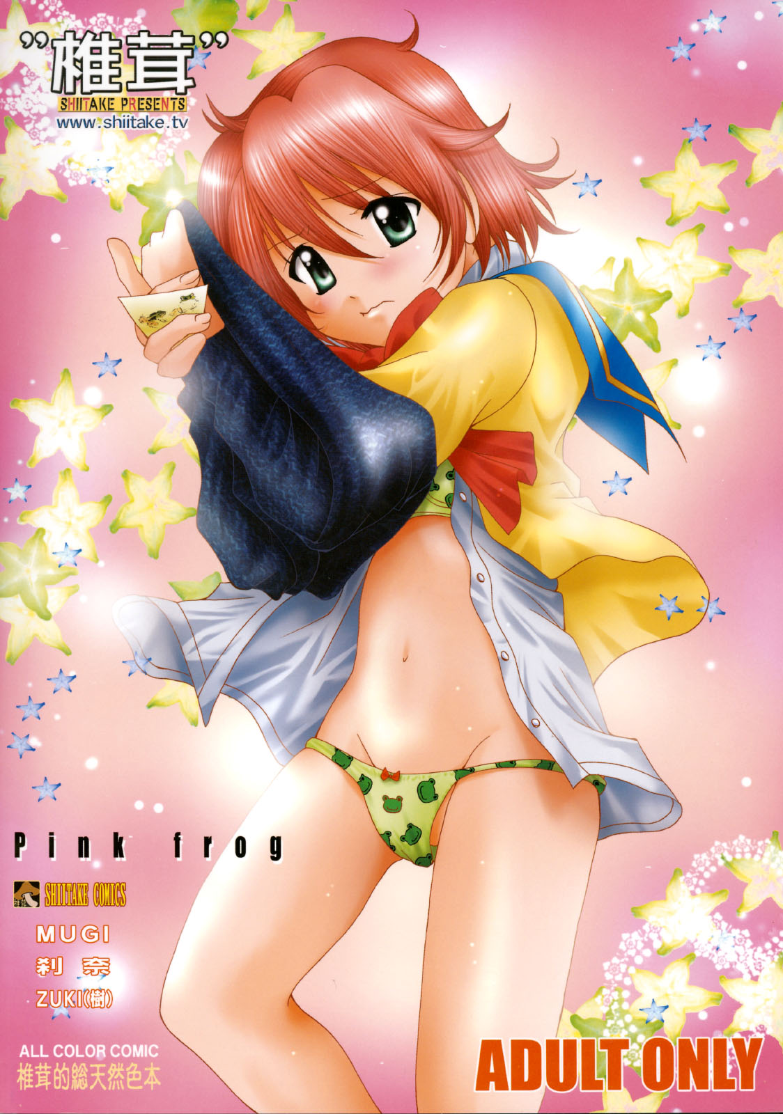 (C65) [椎茸 (ZUKI（樹）、刹奈、MUGI)] Pink frog (R.O.D THE TV)