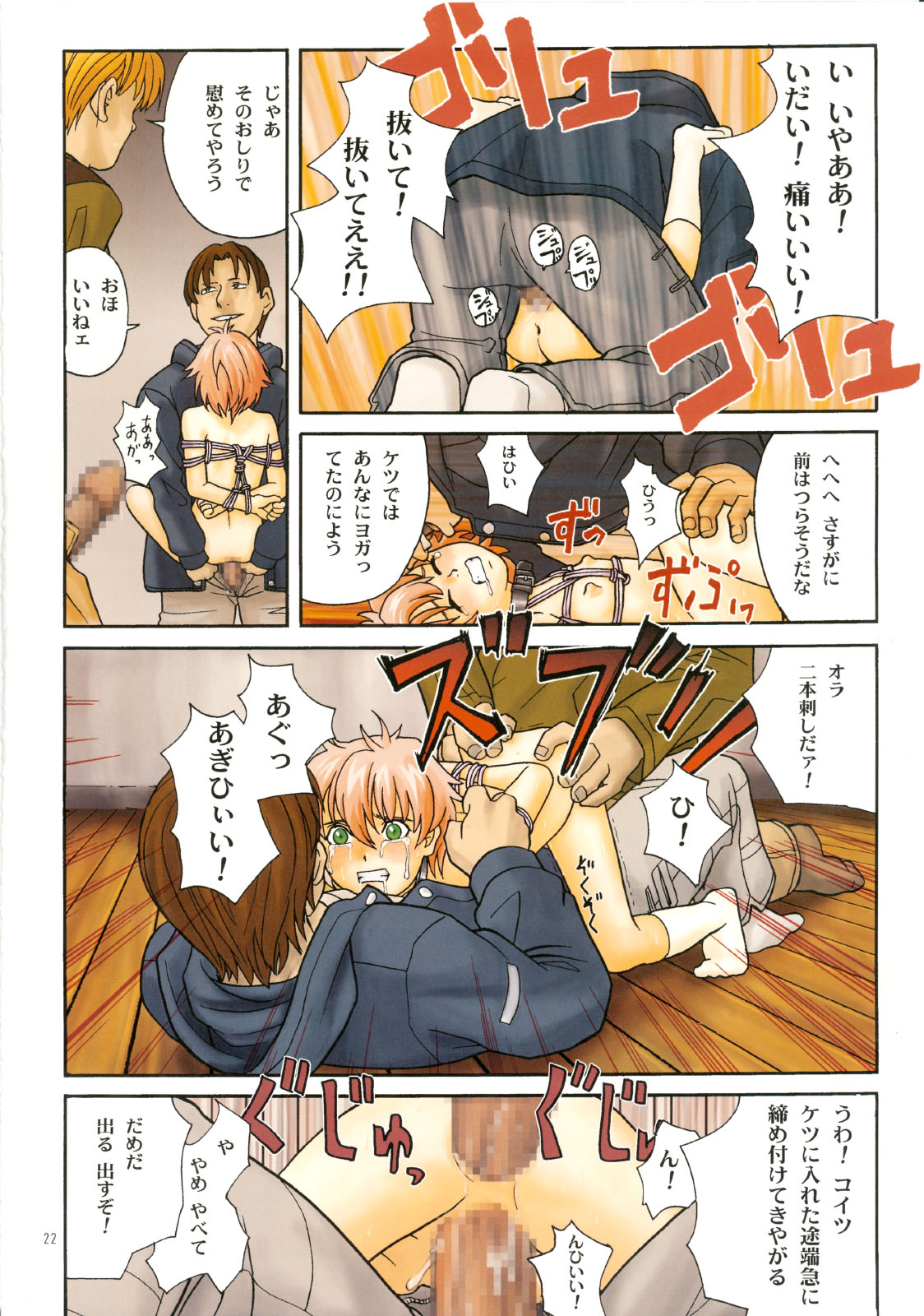 (C65) [椎茸 (ZUKI（樹）、刹奈、MUGI)] Pink frog (R.O.D THE TV)