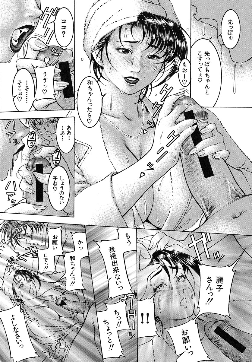 [森谷誠] 乳桃