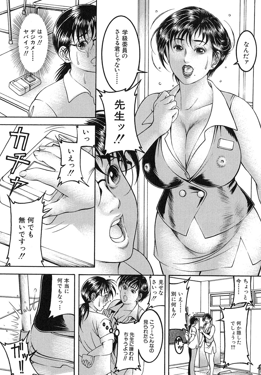 [森谷誠] 乳桃