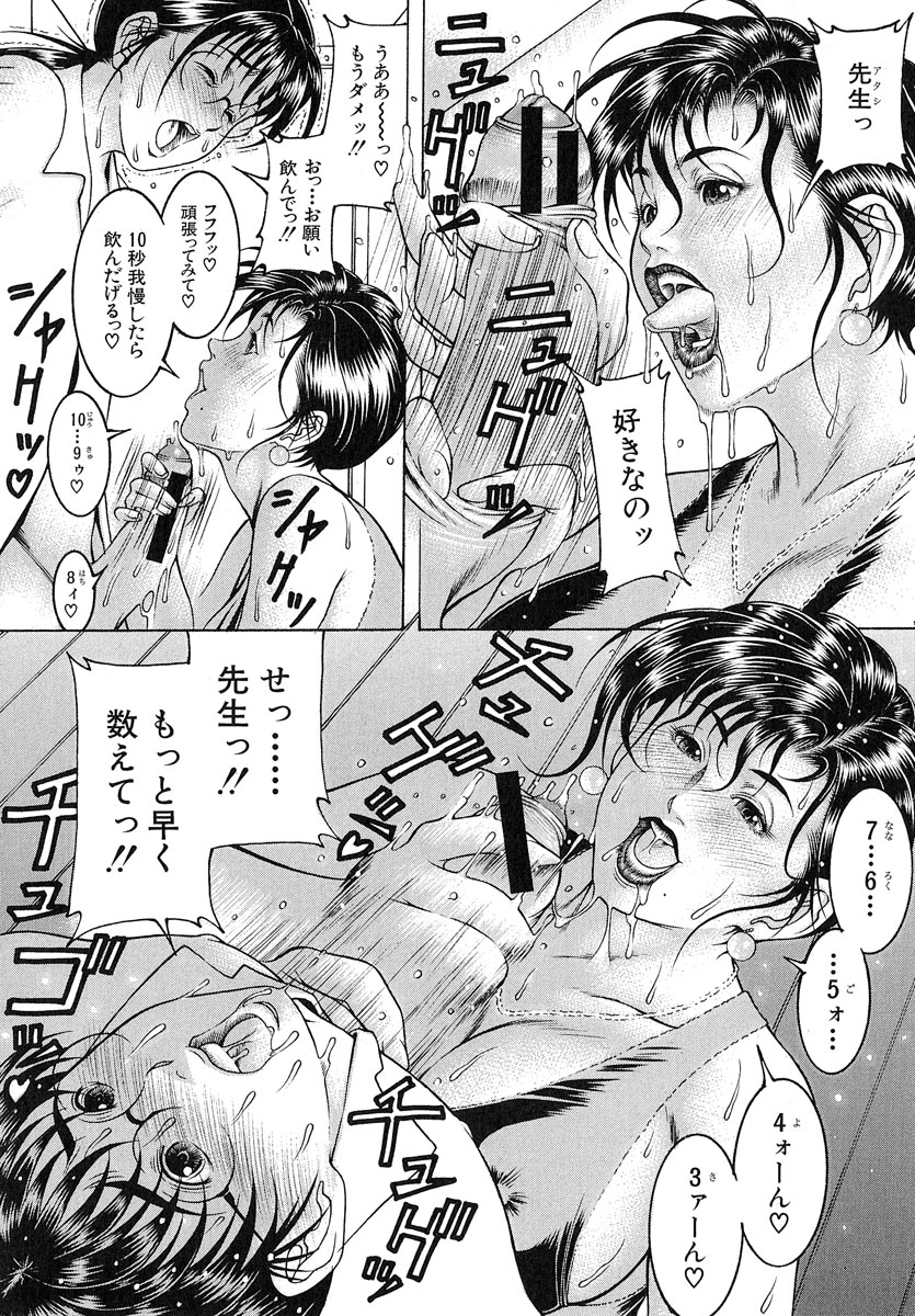 [森谷誠] 乳桃