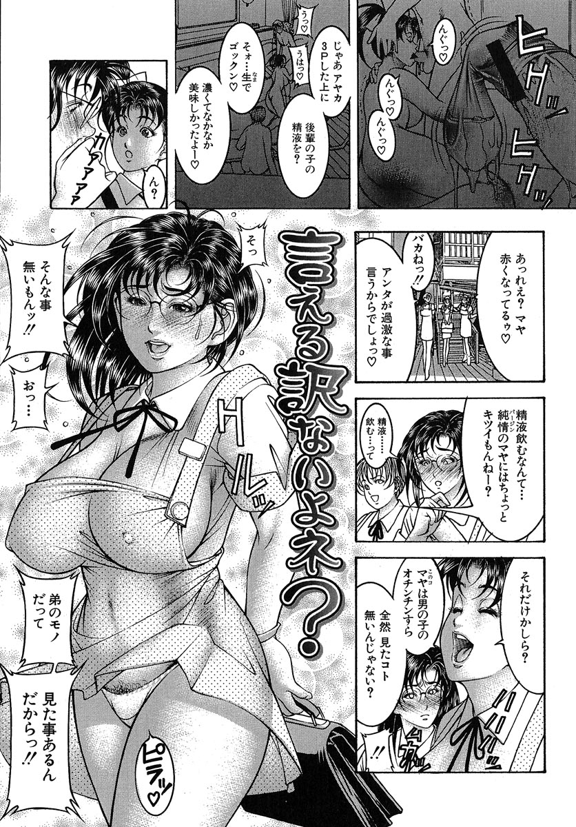 [森谷誠] 乳桃