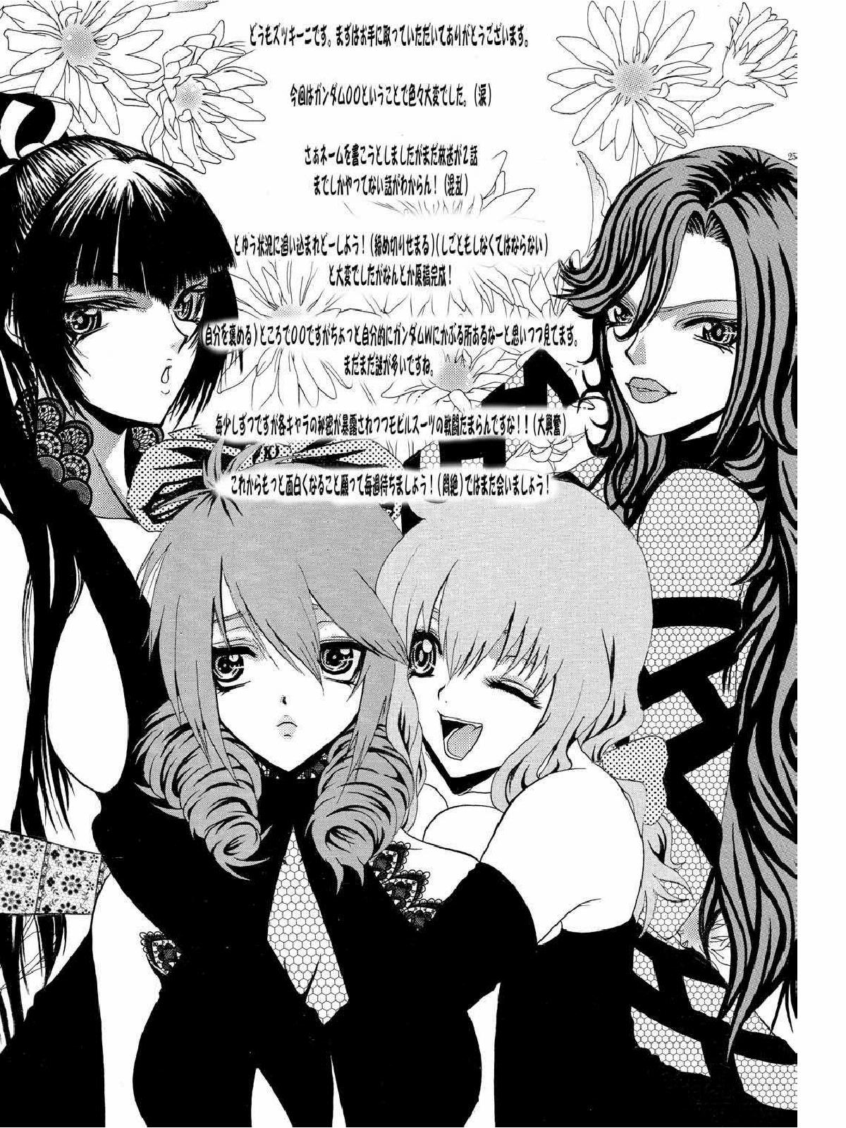 (C73) [AirФPraitre (ナイケル, 大石中二, ズッキーニ)] ダブルおっぱい (機動戦士ガンダム00)