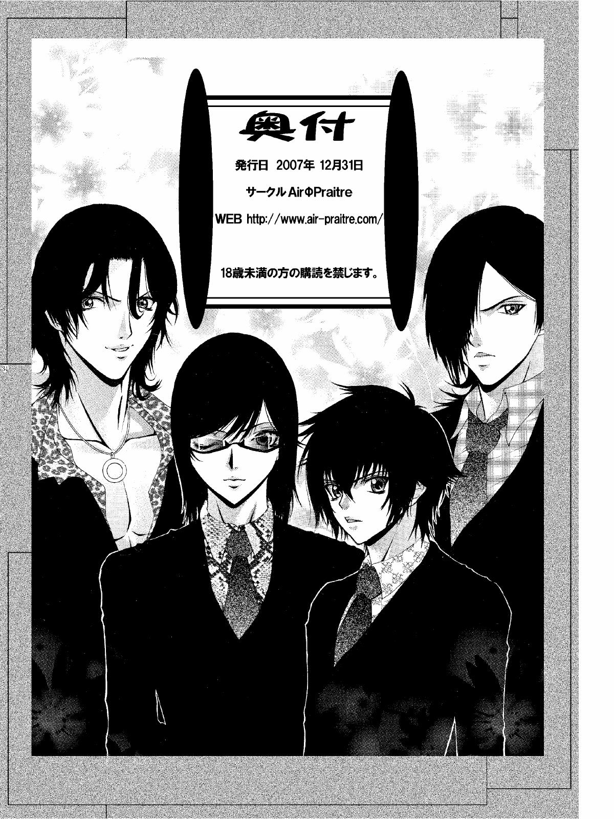 (C73) [AirФPraitre (ナイケル, 大石中二, ズッキーニ)] ダブルおっぱい (機動戦士ガンダム00)