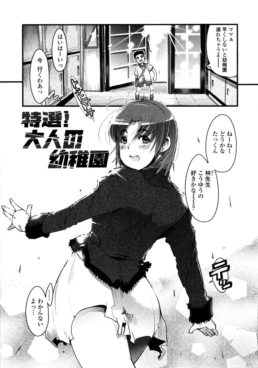 [内々けやき] 生ママしぼり