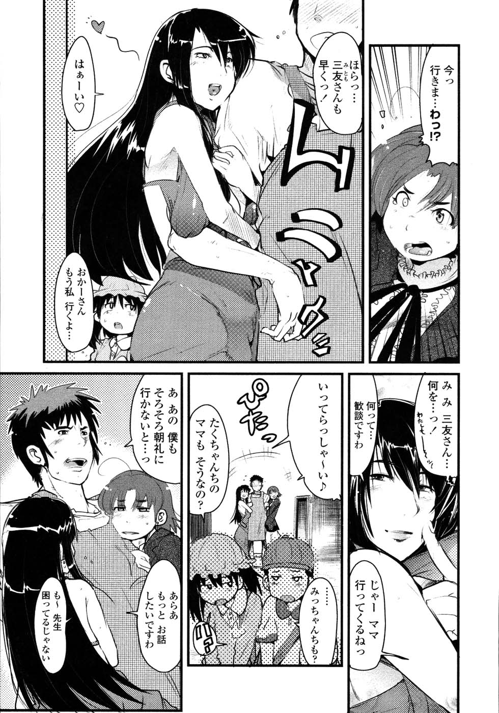 [内々けやき] 生ママしぼり