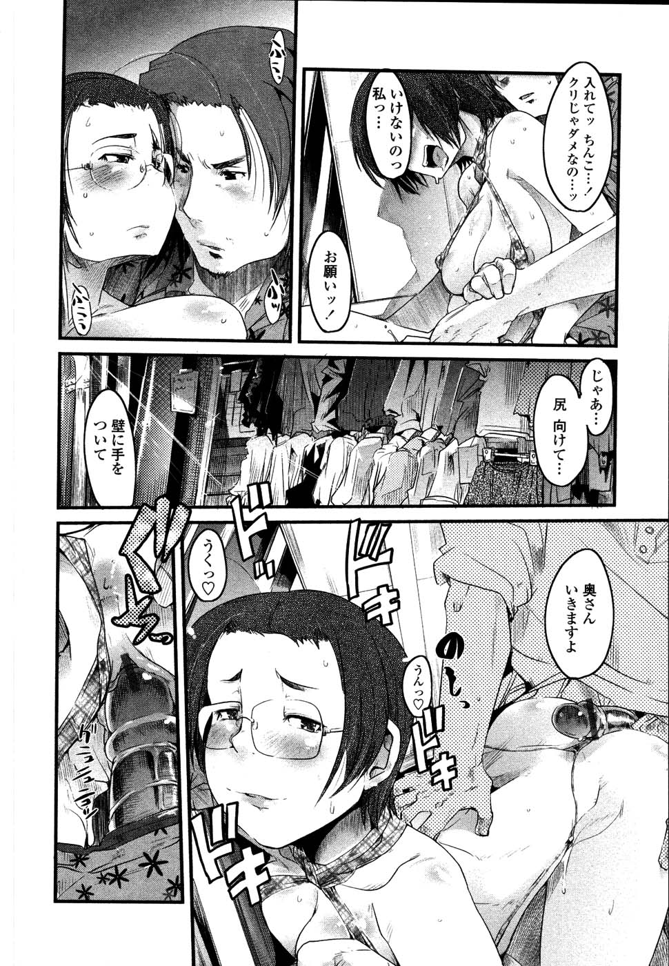 [内々けやき] 生ママしぼり