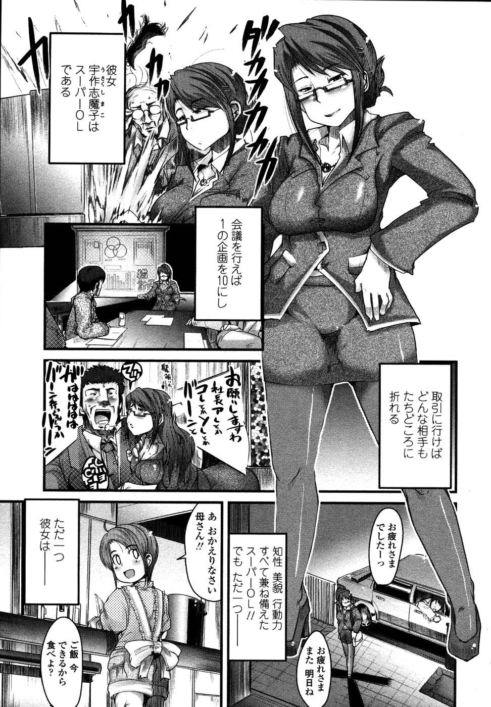 [内々けやき] 生ママしぼり