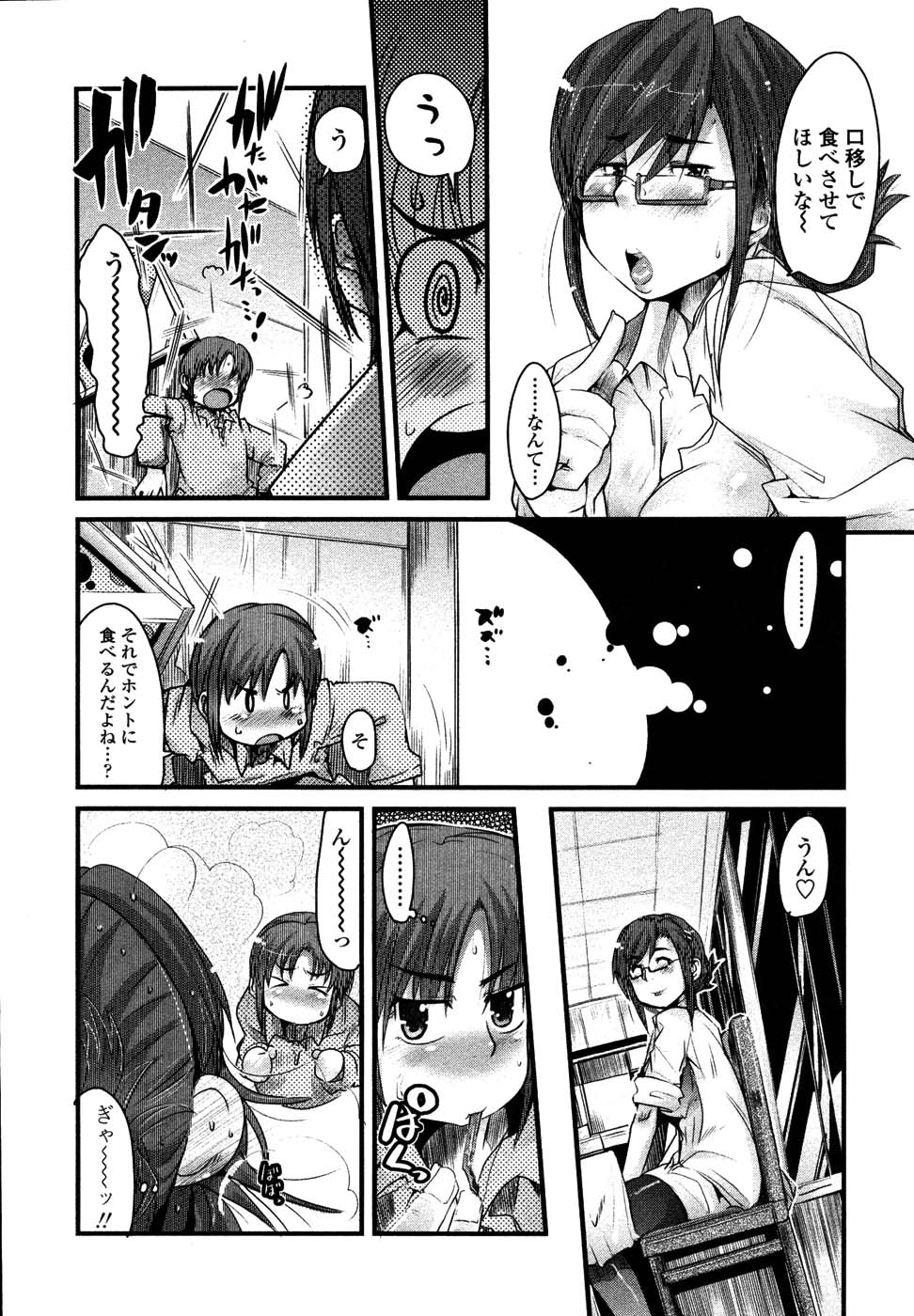 [内々けやき] 生ママしぼり