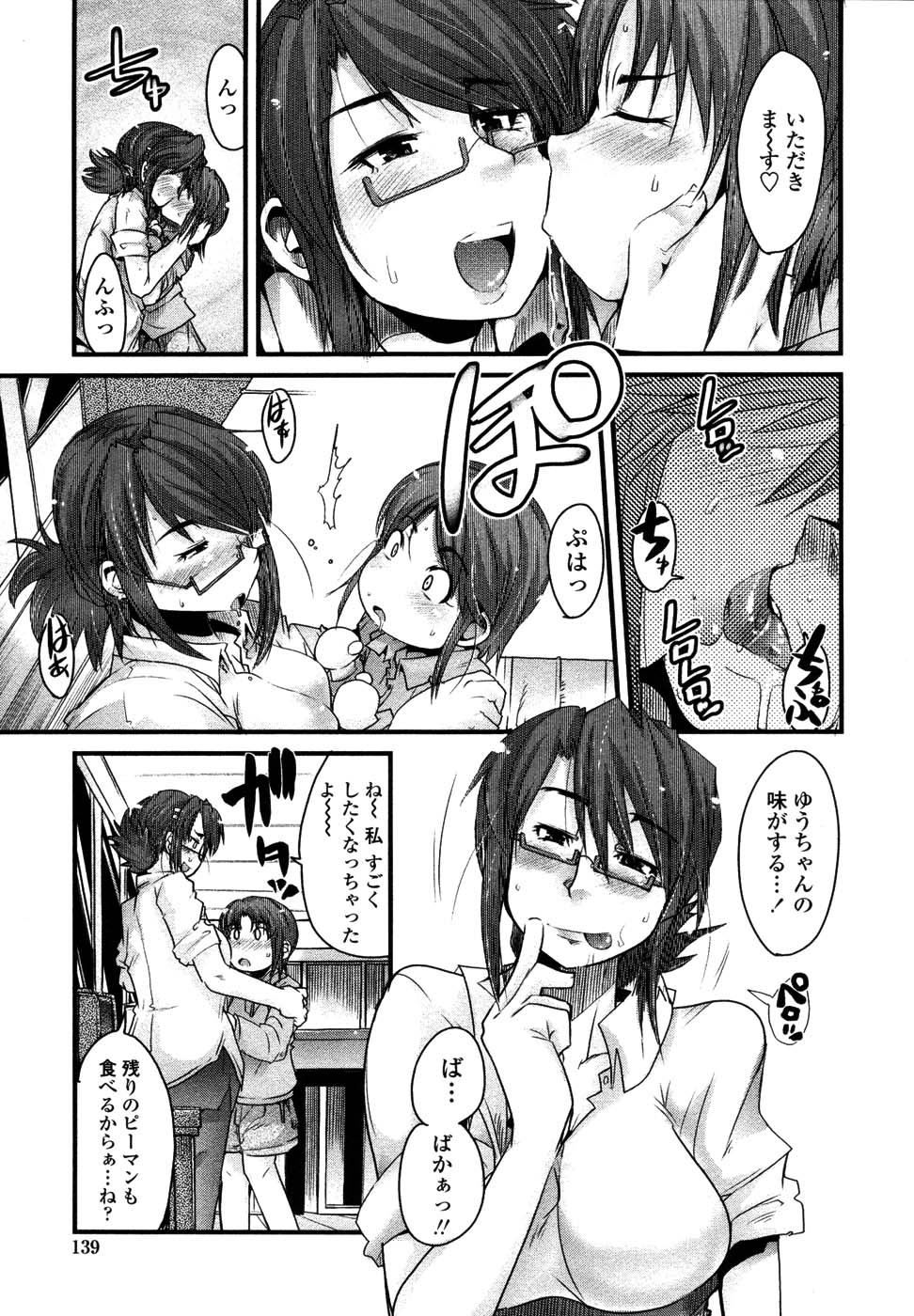 [内々けやき] 生ママしぼり