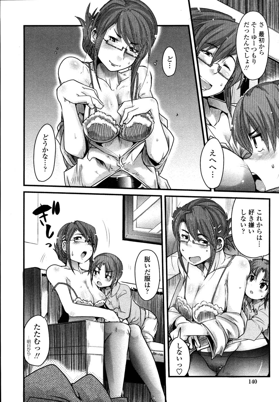 [内々けやき] 生ママしぼり