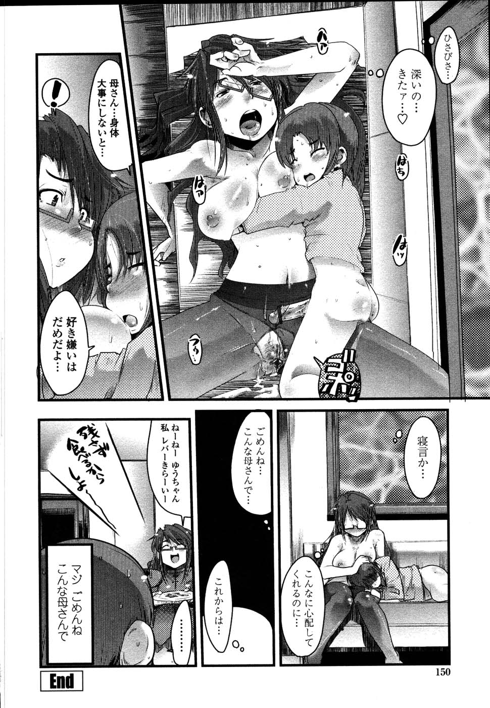 [内々けやき] 生ママしぼり