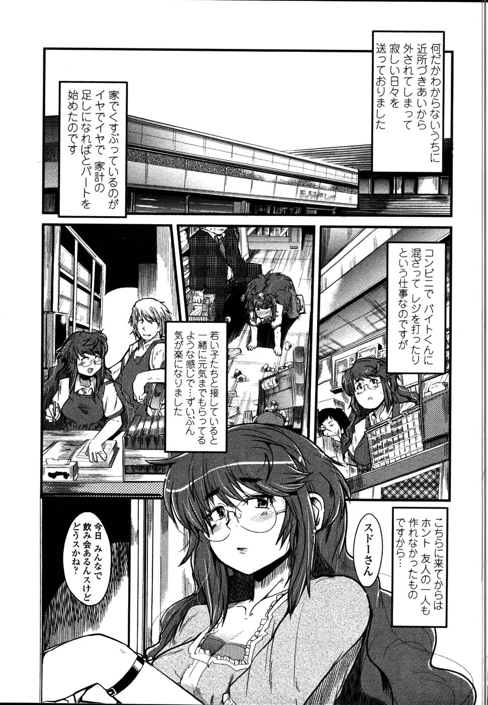 [内々けやき] 生ママしぼり