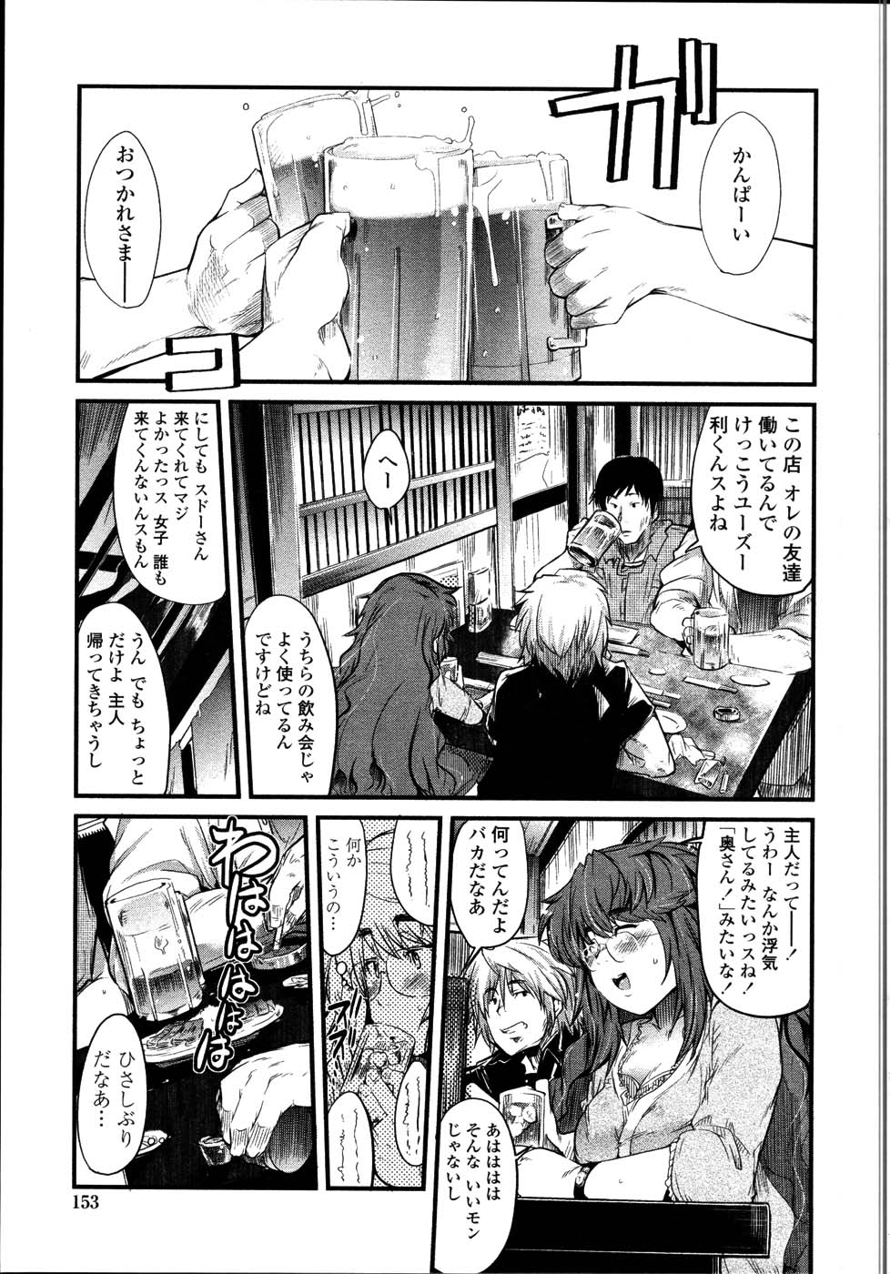 [内々けやき] 生ママしぼり