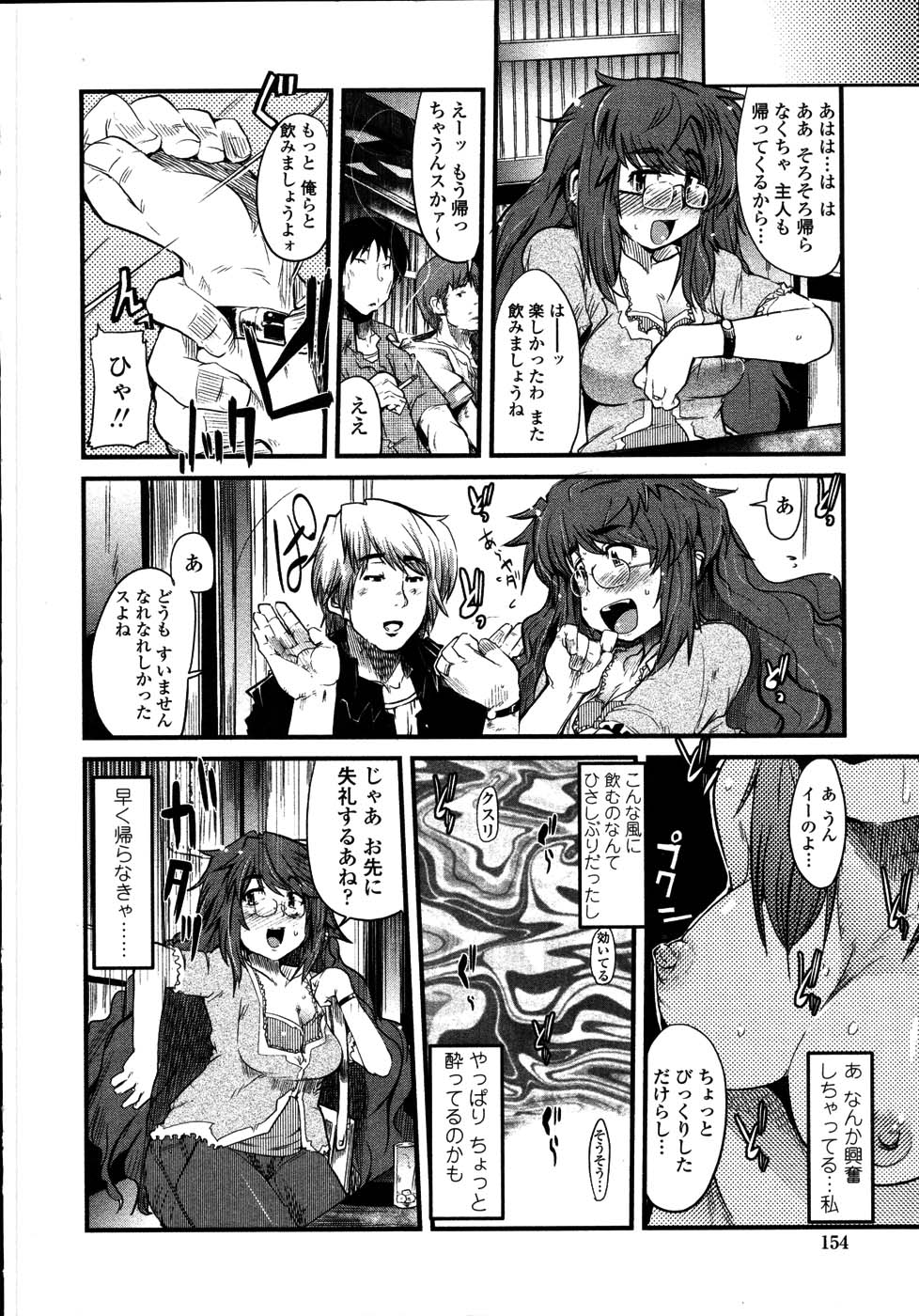 [内々けやき] 生ママしぼり