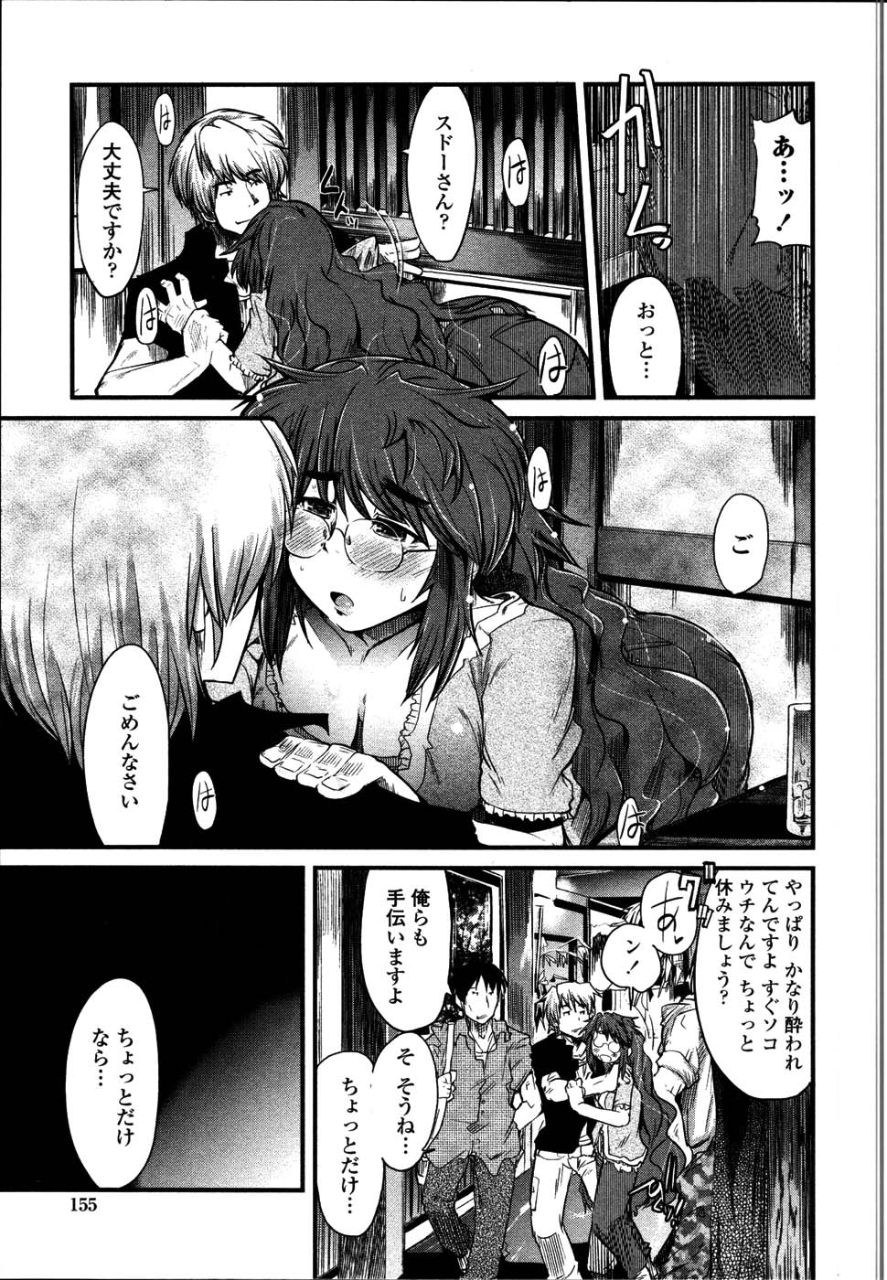 [内々けやき] 生ママしぼり