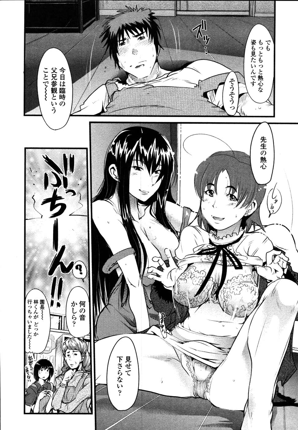 [内々けやき] 生ママしぼり