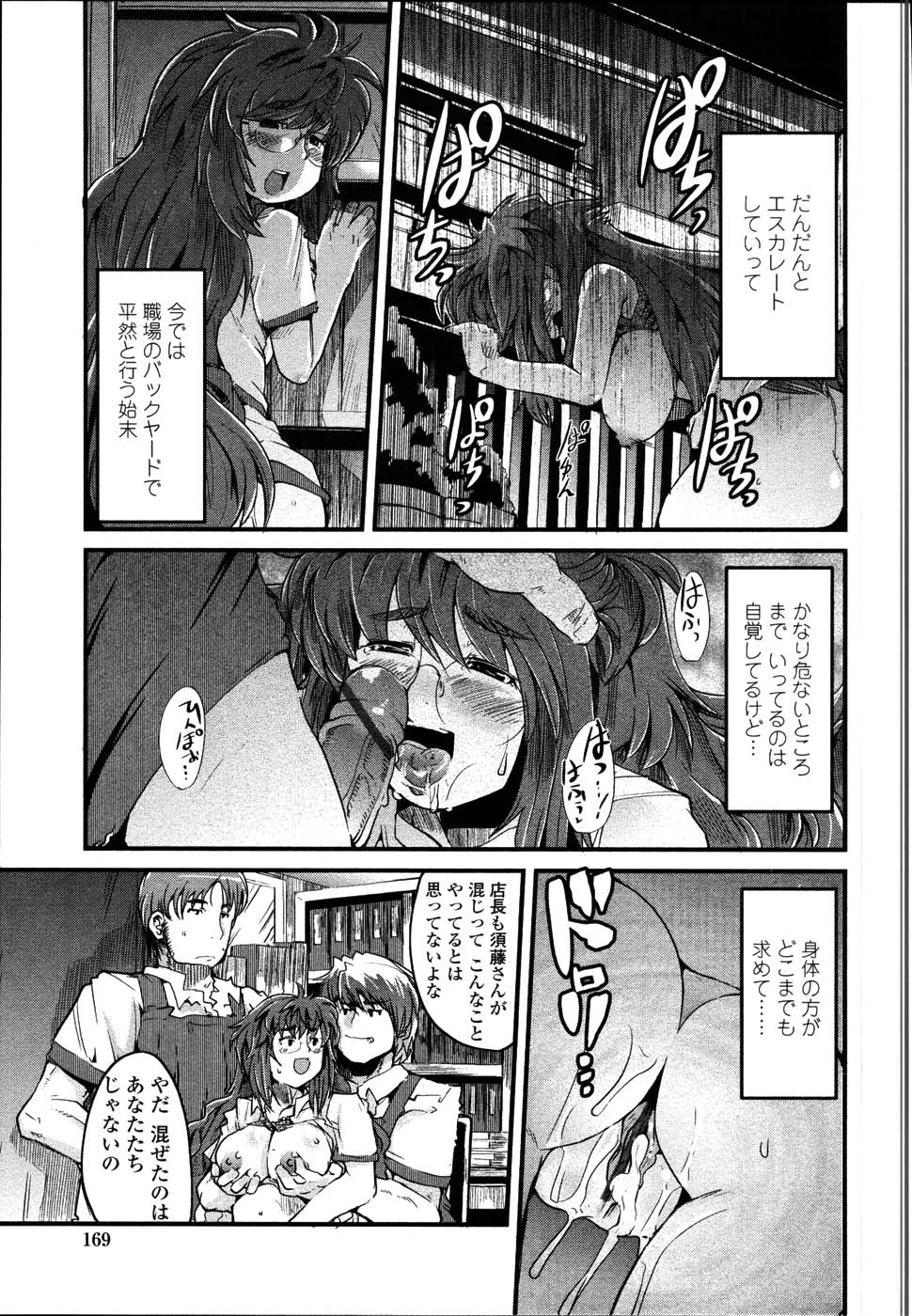 [内々けやき] 生ママしぼり