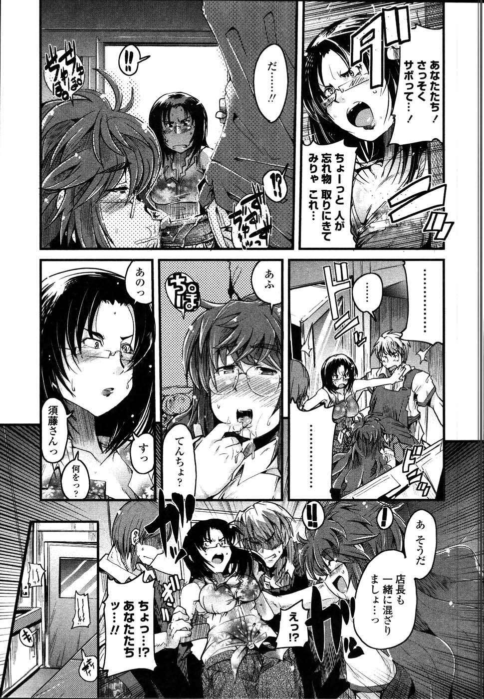 [内々けやき] 生ママしぼり