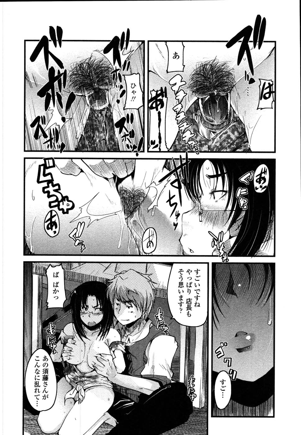 [内々けやき] 生ママしぼり