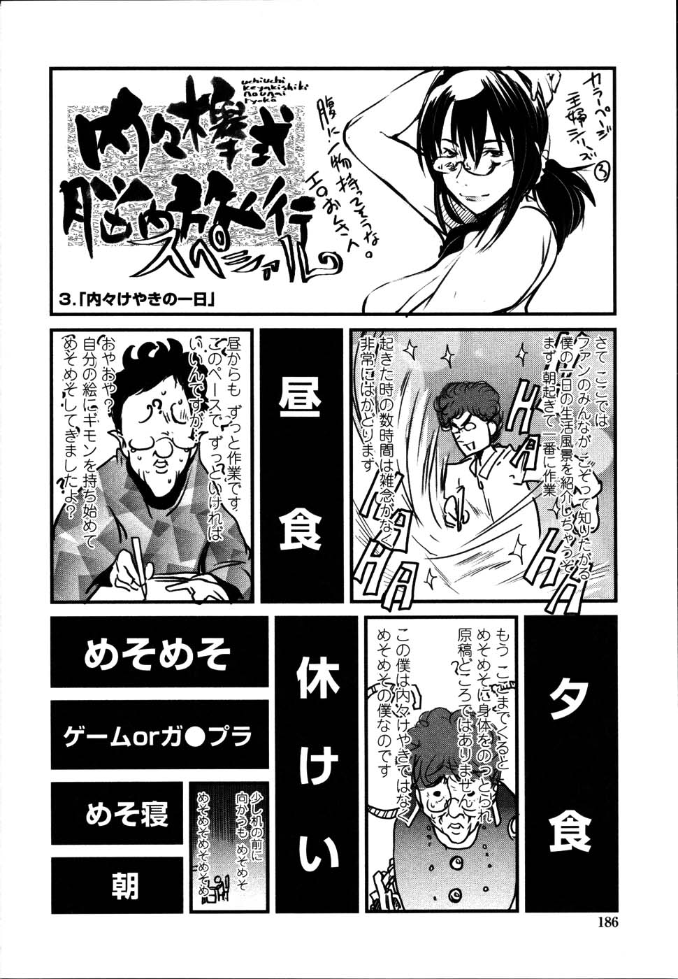 [内々けやき] 生ママしぼり