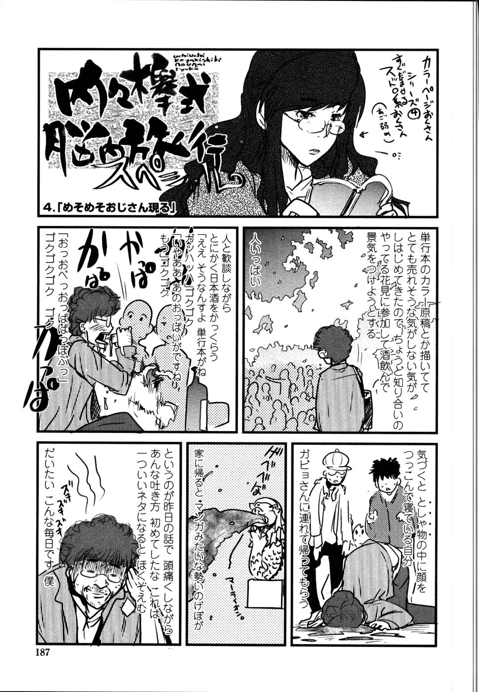 [内々けやき] 生ママしぼり