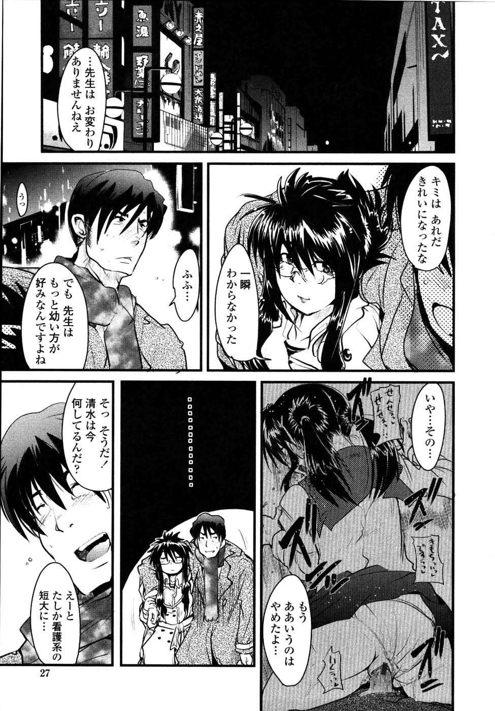 [内々けやき] 生ママしぼり