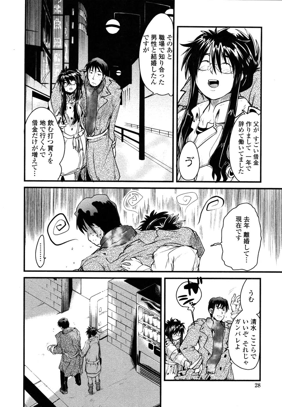 [内々けやき] 生ママしぼり