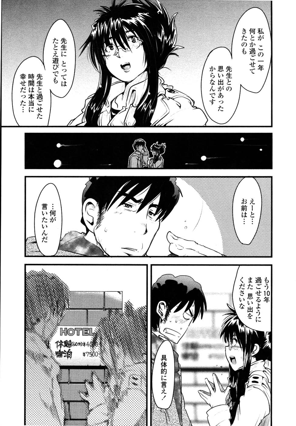 [内々けやき] 生ママしぼり