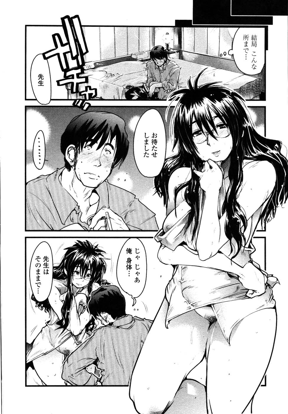 [内々けやき] 生ママしぼり