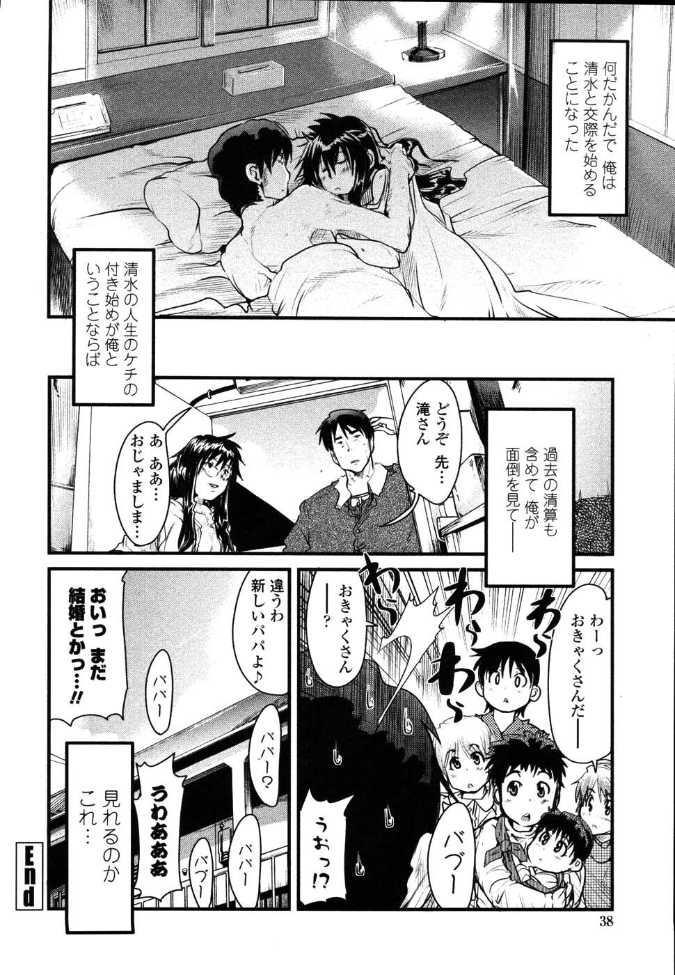 [内々けやき] 生ママしぼり