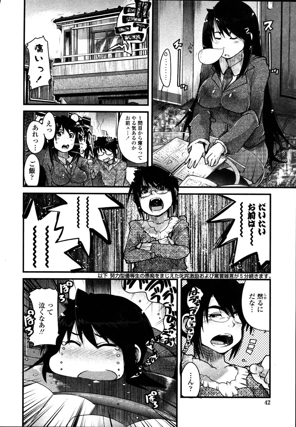 [内々けやき] 生ママしぼり