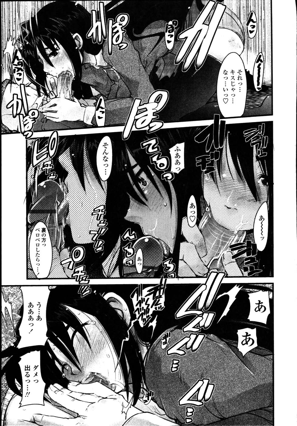 [内々けやき] 生ママしぼり