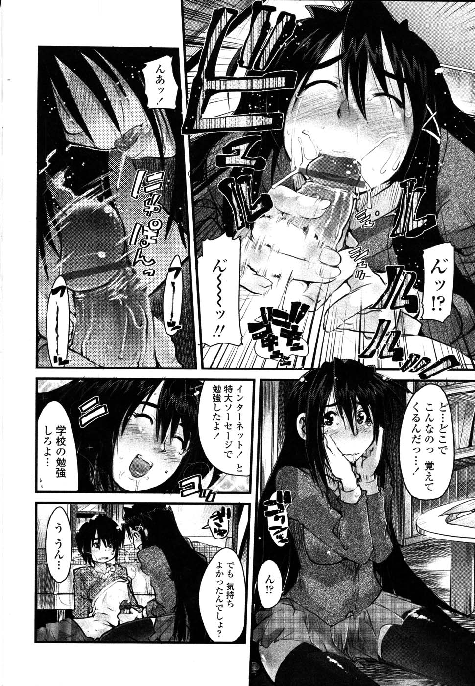 [内々けやき] 生ママしぼり