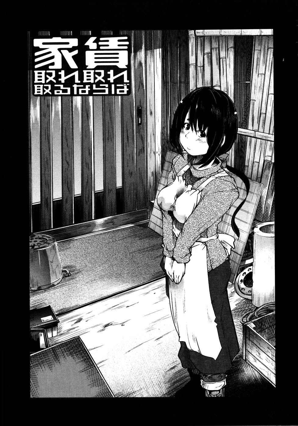 [内々けやき] 生ママしぼり