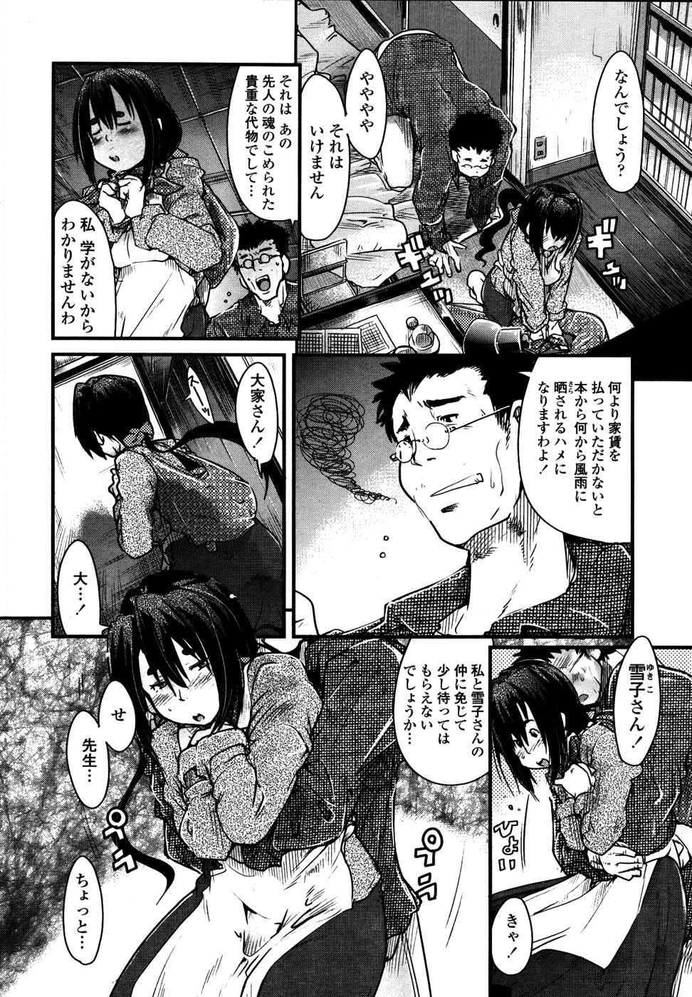 [内々けやき] 生ママしぼり