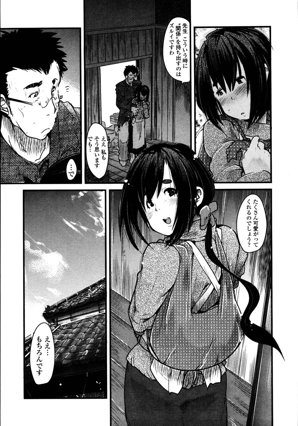 [内々けやき] 生ママしぼり